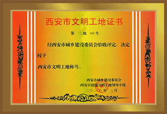 陜西建筑公司